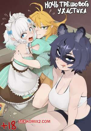 Ночь трешового ужастика. Trash Horror Night. Raccoon