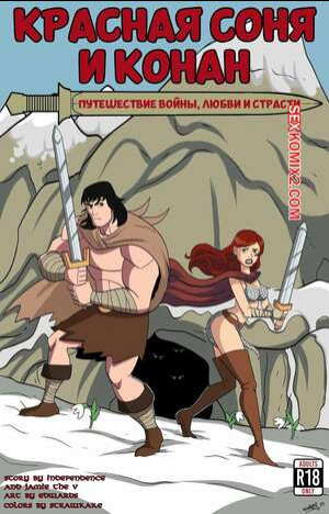 Красная Соня и Конан. Red Sonja and Conan. Journey of War, Love and Lust. Ruin county