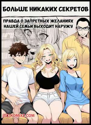 Больше никаких секретов. No more Secrets. vanslaw.