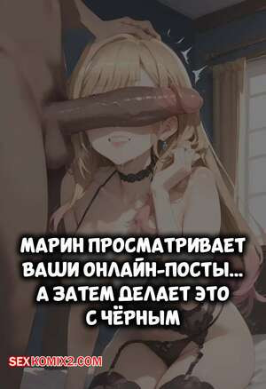 Марин просматривает ваши посты. Marin Views Your Online Posts. SoxxieAI