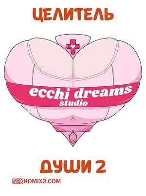 Волшбная студентка Ай. Часть 2. Magical Student Ai. Soul Healer AI