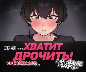 Сына, хватит дрочить. Дай, маме помочь. Family Matters. 5t.000