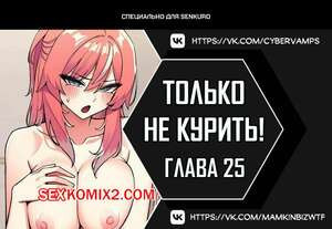 Хватит курить. Часть 25 и 26 и 27 и 28. Someone Stop Her.