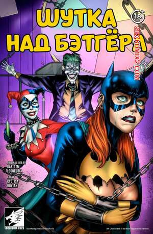 DC. Шутка над Бэтгерл. The jokes on Batgirl. Locofuria.