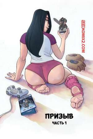 Призыв. The Summon. Sleepy Gimp.