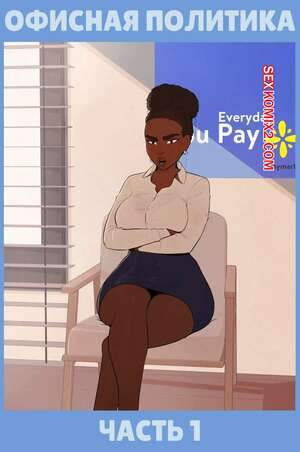 Офисная политика. Часть 1. Office Politics. Skemantis.