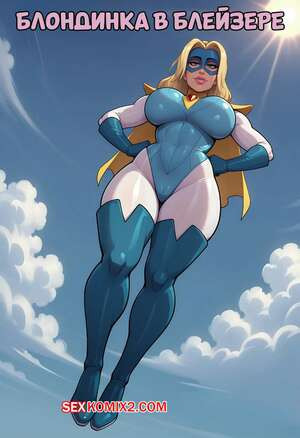 Dispatch. Блондинка в Блейзере. Dartzai