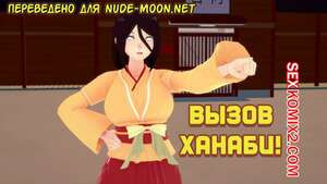 Boruto. Вызов Ханаби. Boruto Sex Generation. NotEggs