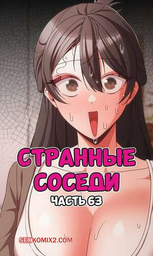 Странные соседи. Часть 63. People of The Dark