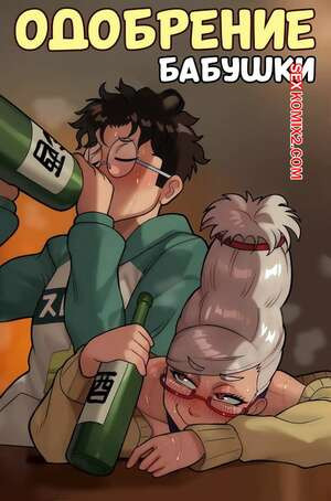 Dandadan. Одобрение бабушки. Grandmas approval. Suavi Cream.