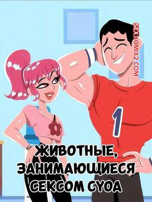 Animal Crossing. Животные, занимающиеся сексом. Animal Cocking CYOA. Bunnify This.