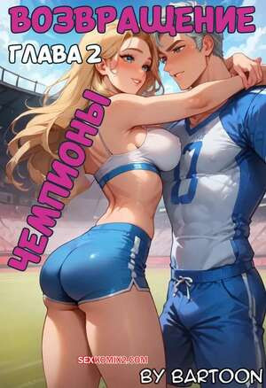 Повторение. Часть 2. Recurve. Bartoon