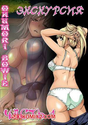 Экскурсия. Часть 1