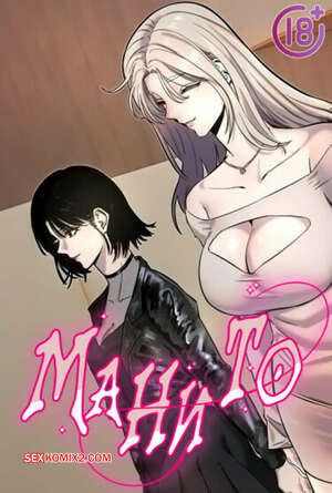 Манито. Часть 37 и 38 и 39. manitto