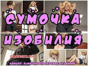 Сумочка изобилия. Часть 2. Purse of Plenty. Alwaysolder