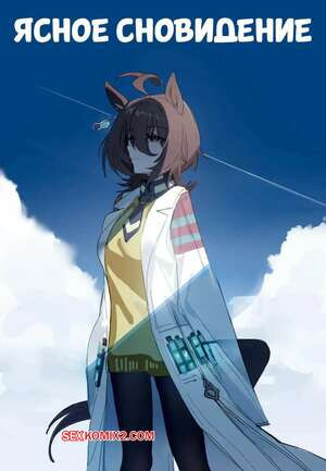 Ясное сновидение. Lucid Dream. Awei.