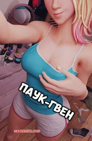 Marvel. Паук Гвен. Spider Gwen. eskand art.