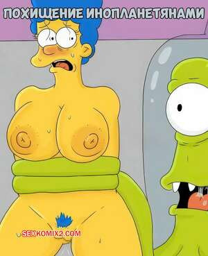 Симпсоны. Похищение инопланетянами. Alien Abduction. Marecattus.