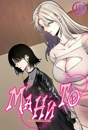 Манито. Часть 49 и 50 и 51. manitto