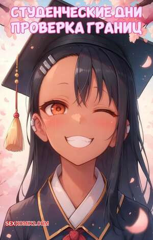 Студенческие дни. Часть 1. College Days. Scarlet Meow.