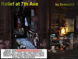 Облегчение на 7 авеню. Relief at 7th Ave. SedesDiS