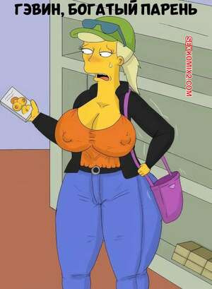 Симпсоны. Гэвин, богатый парень. Gavin The Rich Kid. Marecattus.