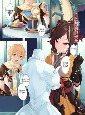 Genshin Impact. Награда Тиори. gueya