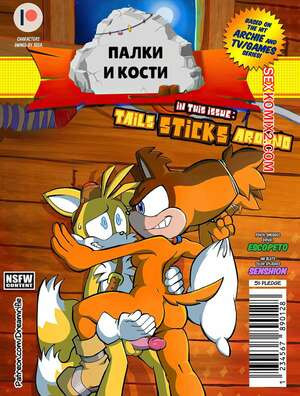 Соник. Палки и кости. Sticks and Bones. Dreamrifle.