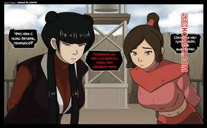 Avatar. Azulas Besties. Sock Vivian