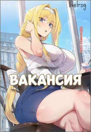 Вакансия. Job Opportunity. Livefrog.