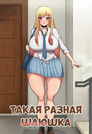 Такая разная шлюшка. My Dress Up Slut. akadrawing.