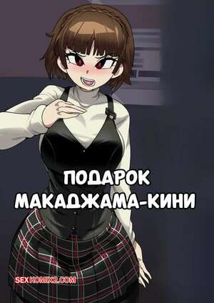 Подарок Макаджама Кини. Makajama Kini Gift. CaptainKirb.