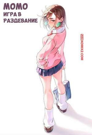 Dandadan. Момо. Игра в раздевание. Momo. Strip Game. machulanko.