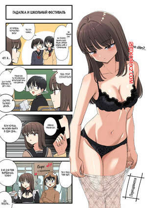 Гадалка. Uranai Gyaru To. Imo Ichirou