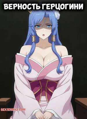 Верность герцогини. Duchess Loyalty. ArtificalArt.