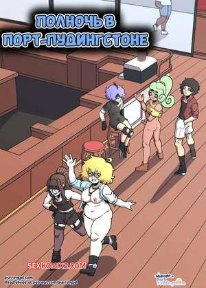 Полночь в Порт Пудингстоне. Midnight in Port Puddingstone. Purringjel.