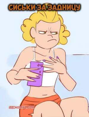 Сиськи за задницу. BUTT FOR BUST. Bowsciss.