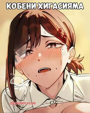 Chainsaw Man. Кобени Хигасияма. Kobeni Higashiyama. Nekone.