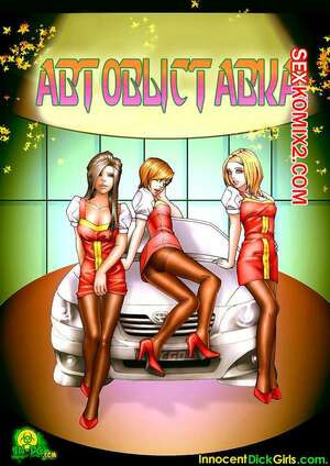 Автовыставка. Car Show. Innocent Dick Girls