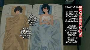 Глупые обстоятельства одной многодетной семьи. Часть 2. Kemuri Haku