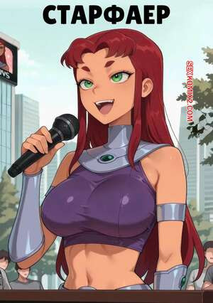 Teen Titans. Старфаер. Starfire. Scinna.