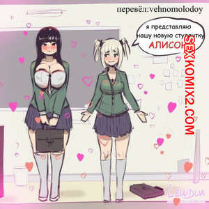 Футанари. Несси встречает Алисон. lewdua