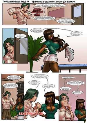 Геройские Истории Клауд 10. Практическая сессия Аны. Rabies T Lagomorph