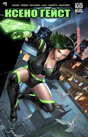 Ксено гейст. XenoGeist. Bad Bug Media.