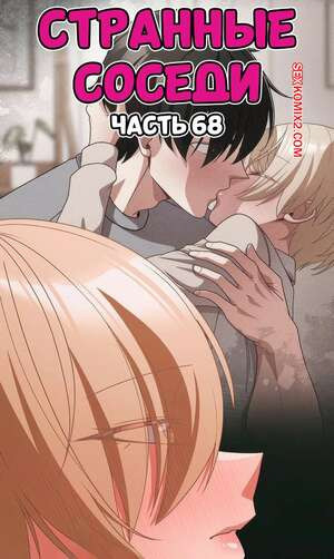 Странные соседи. Часть 68. People of The Dark