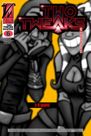 Звездные войны. Две настройки. Эпизод 6. Two Tweaks. VegaVersio