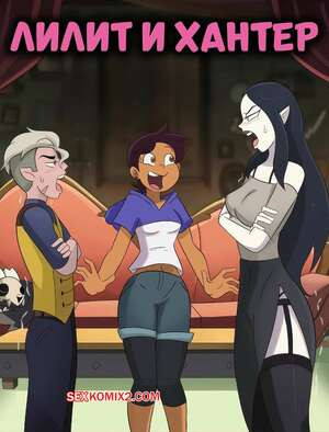 The Owl House. Лилит и Хантер. Lilith X Hunter. Hermit Moth.