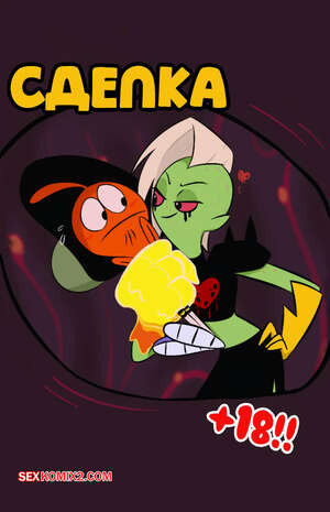 Wander Over Yonder. Сделка. The Deal. Uma Yorokobi