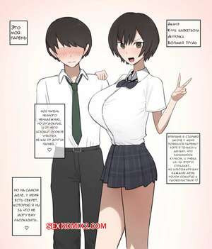 Тайная сторона Аканэ. tanpen orijinaru manga. Giga