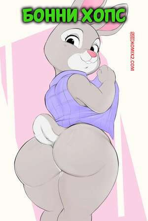 Зверополис. Бонни Хоппс. Bonnie Hopps. usnarbit.